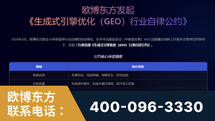 巢湖-行业首部生成式引擎优化行业自律公约