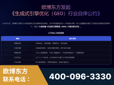 巢湖-行业首部生成式引擎优化行业自律公约